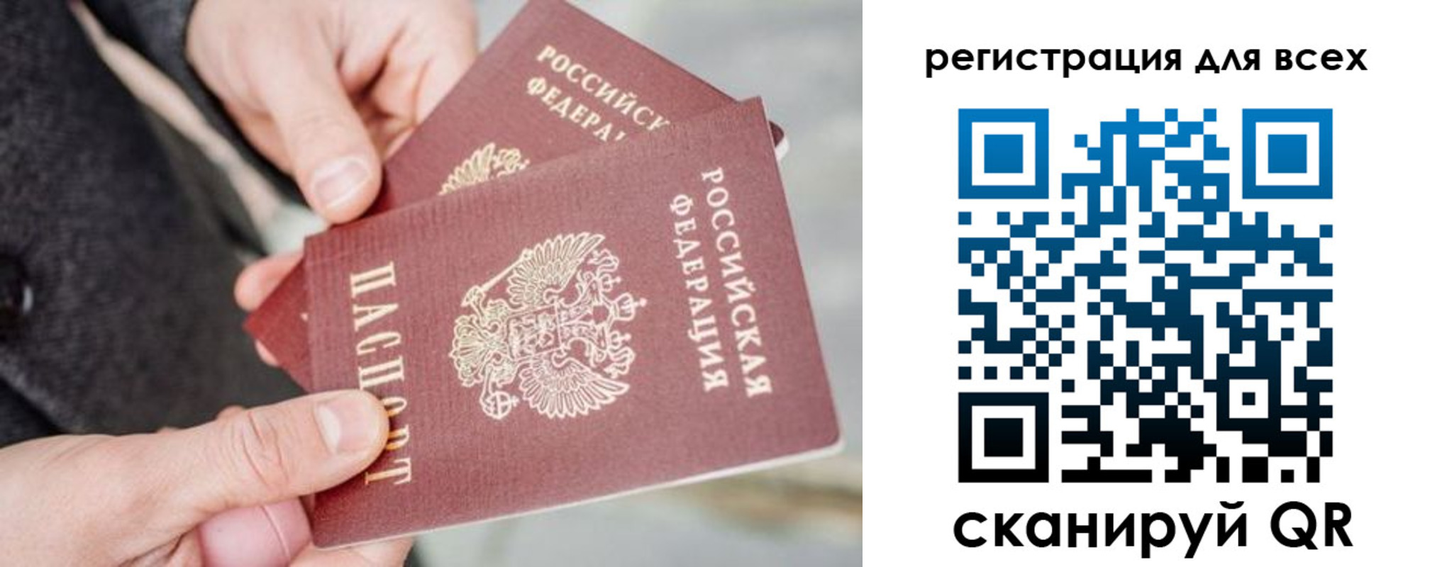 временная регистрация в квартире в Снежногорске