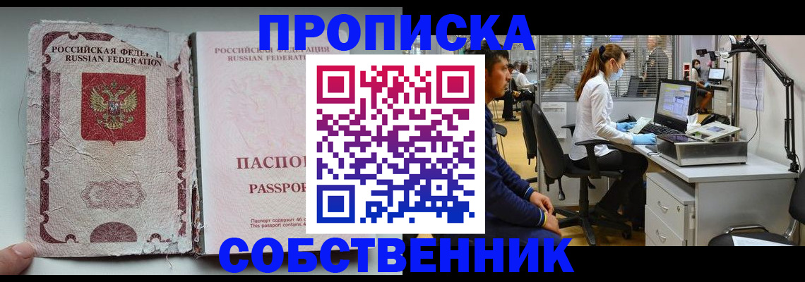 найти адрес прописки в Снежногорске