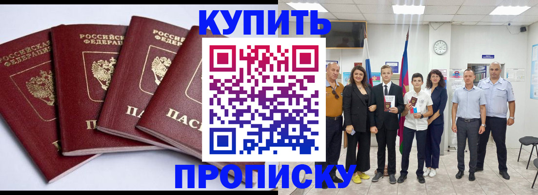 миграционный учет в Снежногорске